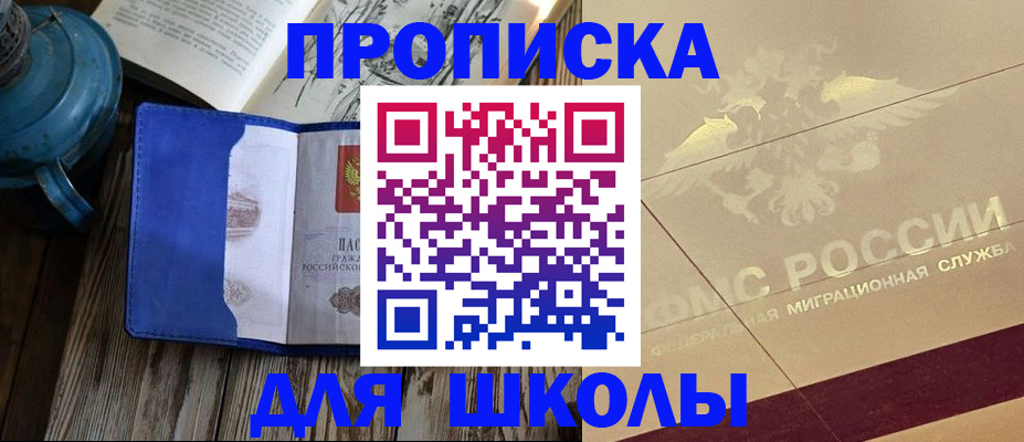 прописка законно в Приозерске